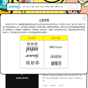 江门建欢化妆用品有限公司