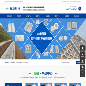 嘉兴市志华科技股份有限公司