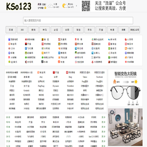 快搜