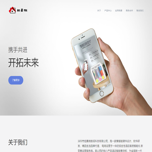 旭晨微数码科技有限公司