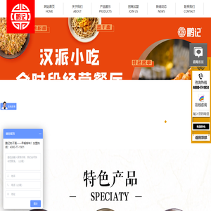 鹏记热干面官网