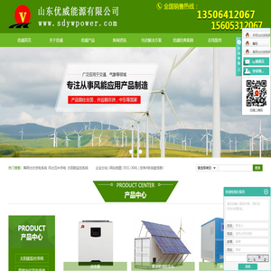 离网光伏发电系统