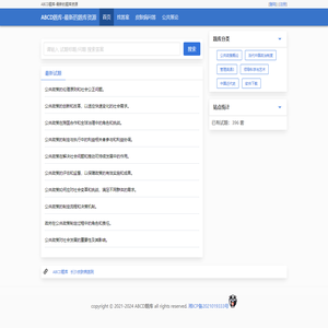 ABCD题库