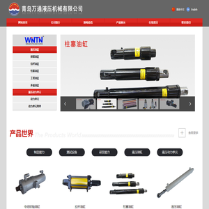 青岛万通液压机械有限公司
