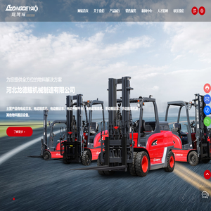 电动叉车生产厂家