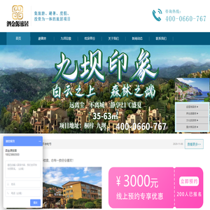 重庆泗金源房地产营销策划有限公司