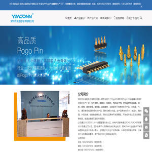 弹簧针,pogopin,顶针,TWS蓝牙充电针,生产工厂,永连旺厂家