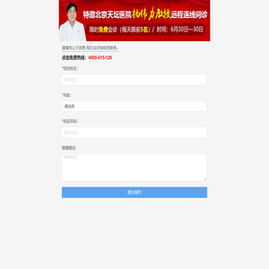 癫痫名医远程会诊预约名额在线平台