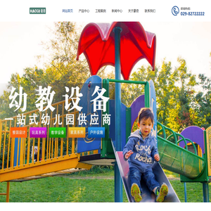 幼儿园玩具,教学家具,装修设计,智慧实验室教育考试设备,户外无动力游乐设施生产厂家,一站式教育装备批发制造商