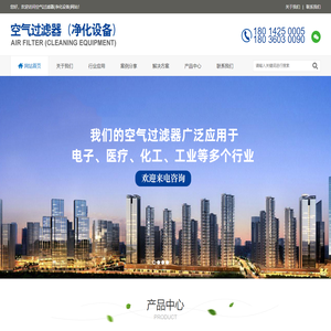 空气过滤器