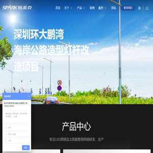 LED照明厂家及解决方案提供商