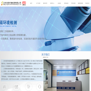 北京龙硕环境检测有限公司