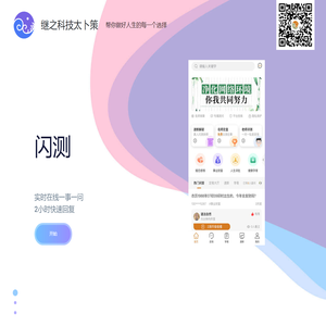 继之科技太卜策