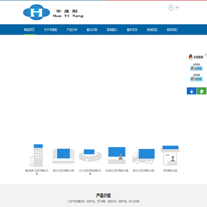 LED异形屏