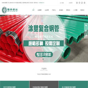 防腐涂塑钢管厂家