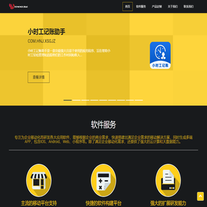 深圳市鸿诺骄科技有限公司