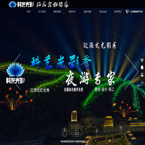 灯光秀★灯光秀设计公司★深圳灯光秀设计公司