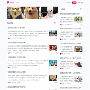 优质的宠物知识