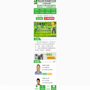 西安正语口吃发音矫正中心