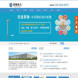 分布/散式DTU,配网保护测控单元,微机保护装置