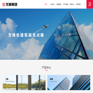 玻璃幕墙