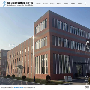 南京超明精密合金材料有限公司