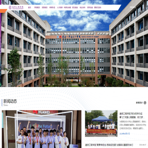 重庆电子科技职业大学