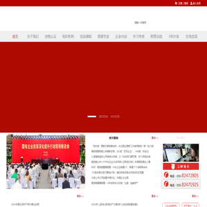 国企联培企业管理（北京）中心