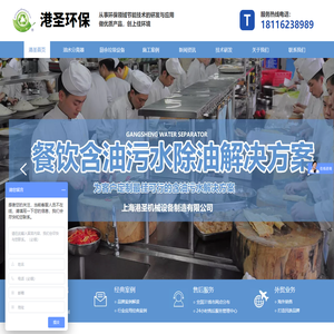 半/全自动餐饮油水分离器