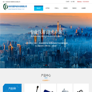 深圳市国梦电机科技有限公司