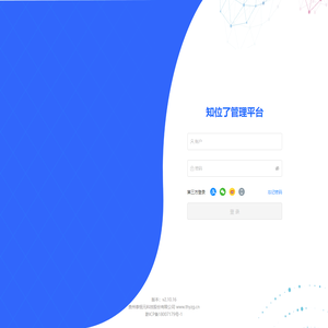 知位了管理平台