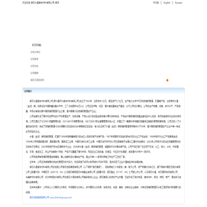 振石永昌复合材料有限公司