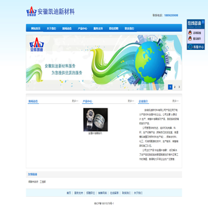 安徽凯迪新材料有限公司