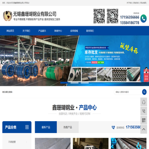 不锈钢板,304不锈钢板,316L不锈钢板,304不锈钢板价格,304不锈钢板厂,不锈钢板价格不锈钢板材,不锈钢加工,不锈钢花纹板,不锈钢中厚板,310S不锈钢板