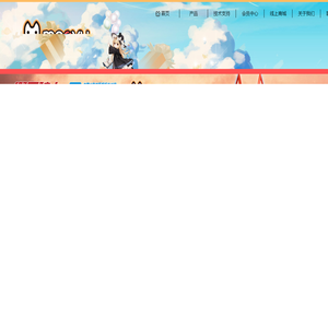 Moeyu产品信息