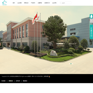 上海云蕊实业发展有限公司