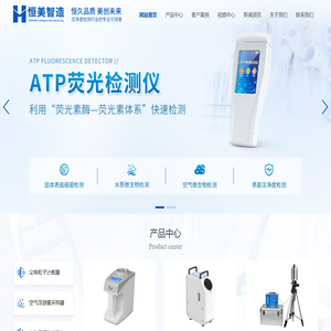 ATP荧光微生物检测仪