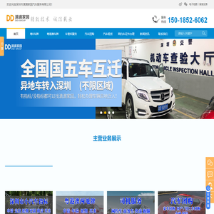 深圳市滴滴家园汽车服务有限公司