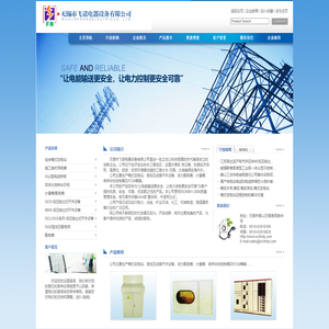 无锡市飞诺电器设备有限公司