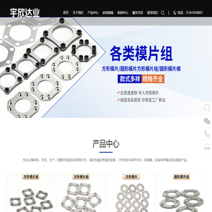 深圳市宇欣达业科技有限公司
