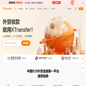 跨境收款支付平台