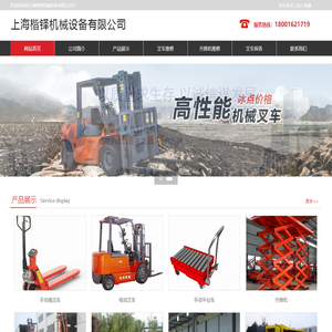 上海楷铎机械设备有限公司