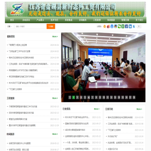 金湖县新时态科工贸有限公司官网V3