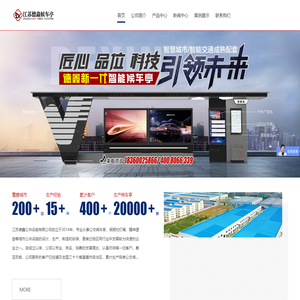 江苏德鑫公共设施有限公司