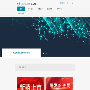 深圳信立泰药业股份有限公司