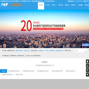 深圳市八百通智能技术有限公司官方网站