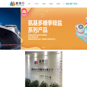 公司简介