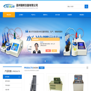 兰化所毛细管柱