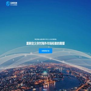 外贸站独立站建设推广