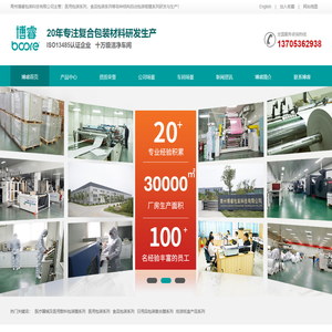 医用包装复合膜,食品包装卷材